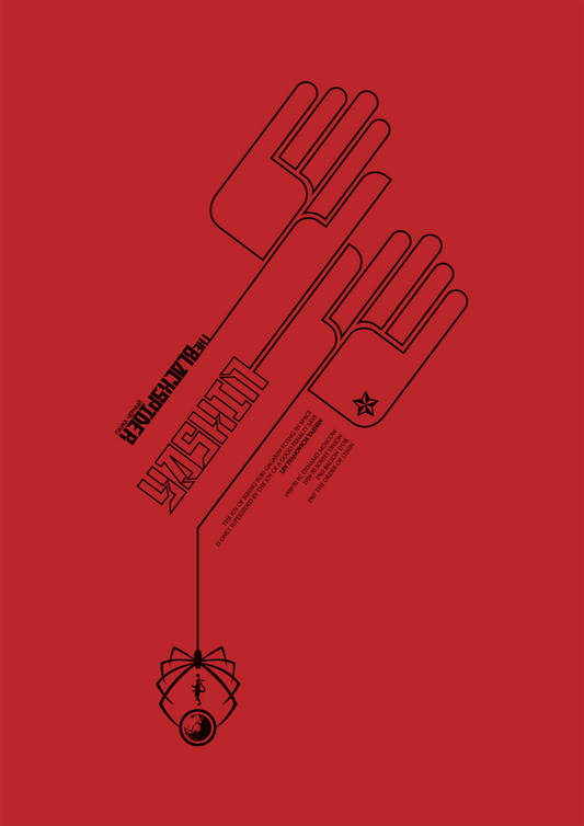 Lev Yashin - The Black Spider (Art Print)