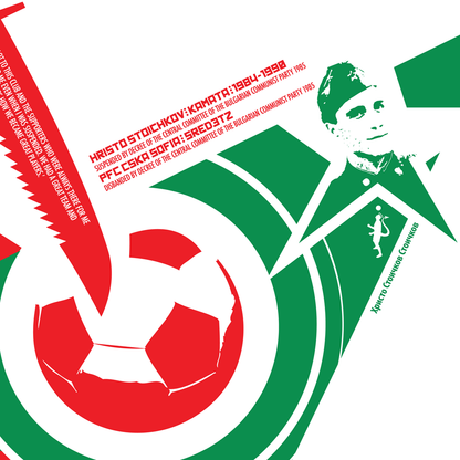 Hristo Stoichkov - CSKAMATA (The Dagger) (Art Print)